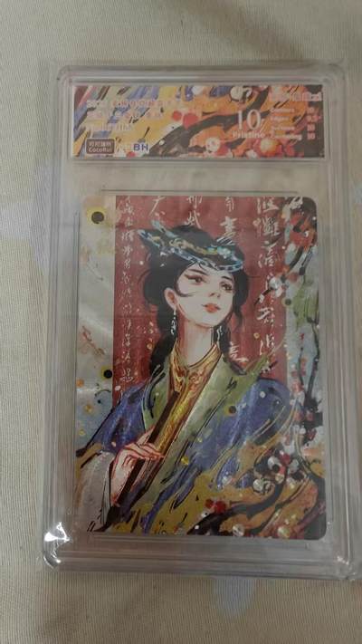 夜之极第三十期 （9月6日周六晚9点截拍，欢迎竞拍） - 【限编】可可瑞听&JBH 花镜十三钗 雪璃XL 121/168 李纨 粗闪 10分