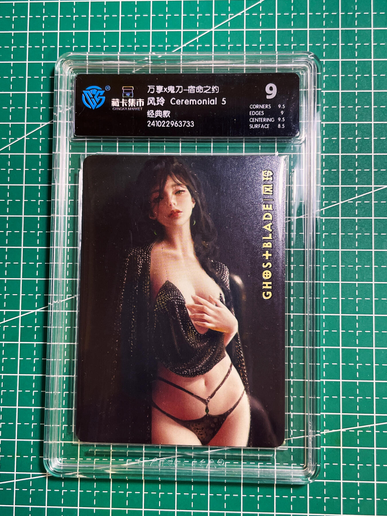 【关注参拍有赠卡】显眼宝30期  鬼刀 风铃一张 静谧之夜 银闪  经典款评级卡一张