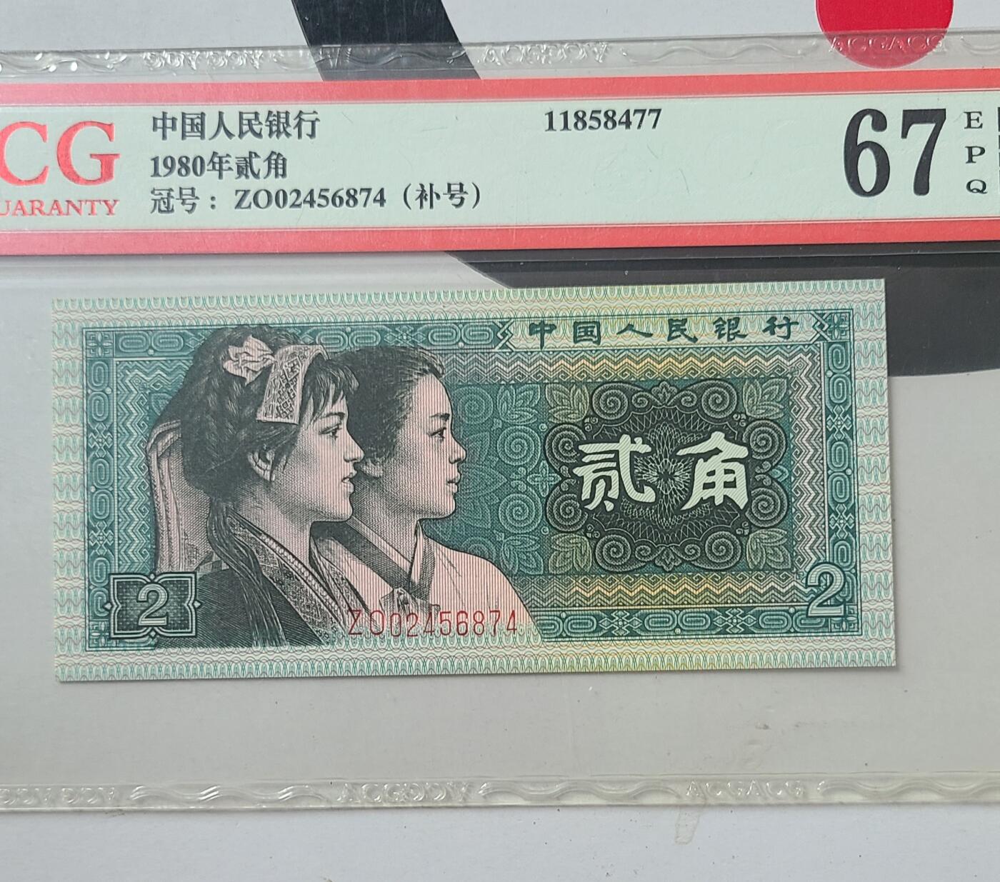 8002ZO冠补号爱藏评级币一张如图发