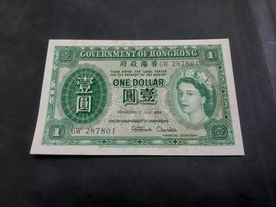 博彦收藏  9月10日 8点钱币专场 - 1959 香港女皇1元 9品 有黄 