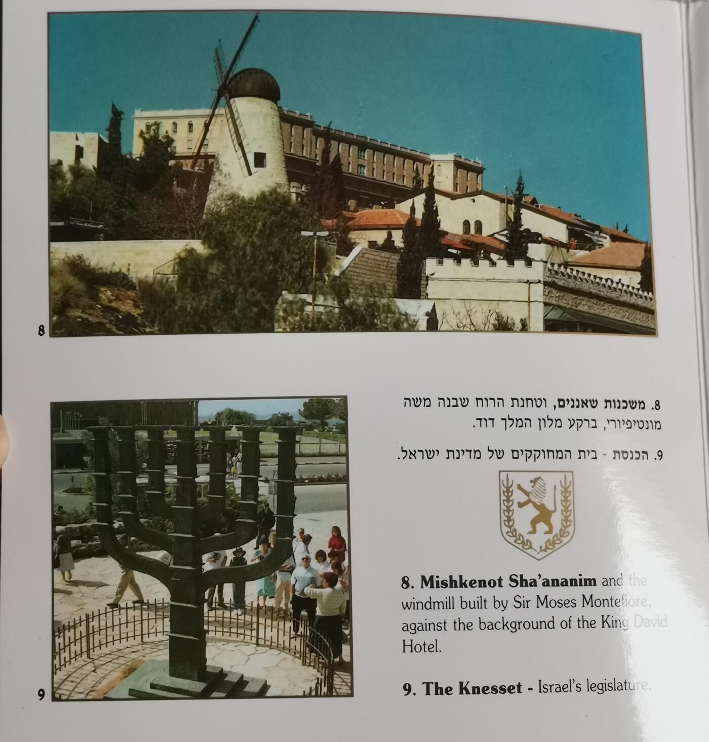 瓶子🏺第206期拍卖会  以色列加厚纪念币  耶路撒冷圣城纪念币6枚套带章  原封稀少