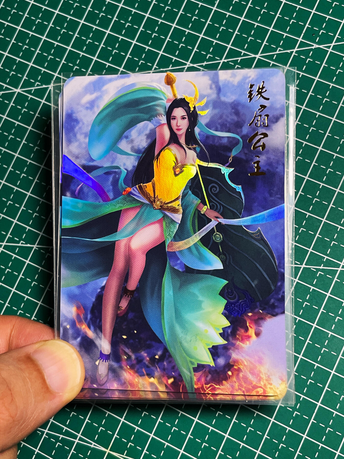 【关注参拍有赠卡】显眼宝30期  燎原卡牌 燎原群芳录 铁扇公主一套三张 金彩   63*88