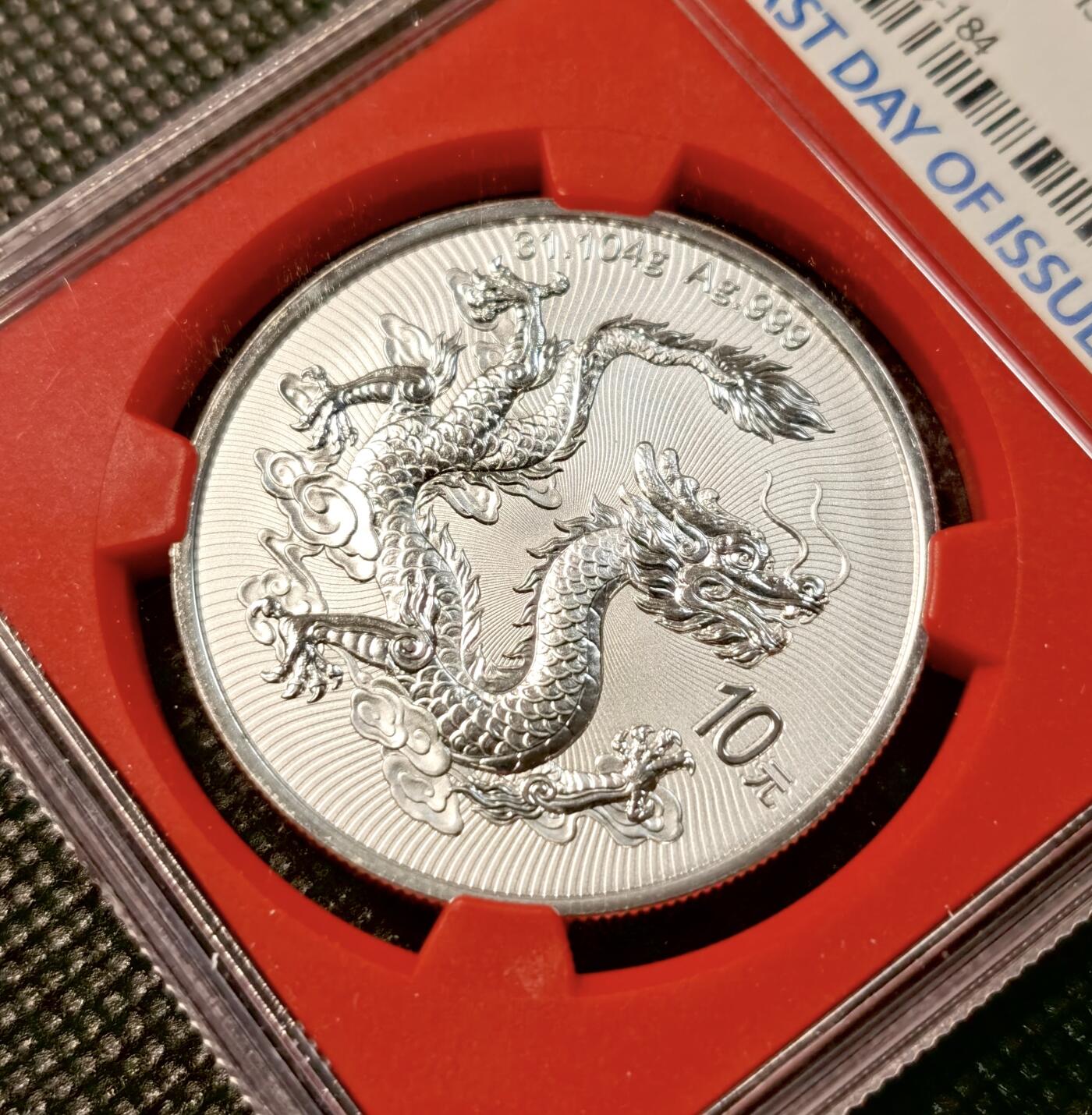 甄臻铺-世界币章拍卖（第32期），送拍享返佣金等优惠多多 NGC MS70 2025 中国龙银币 首日发行标签 少见红色封装盒