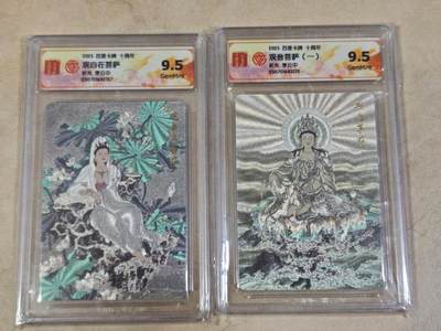 夜之极第三十期 （9月6日周六晚9点截拍，欢迎竞拍） - CCG&百里 李云中 两观音 粗闪 9.5g
