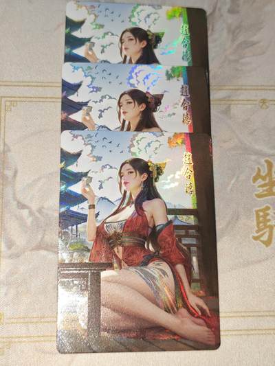 零佣金收拍品第一期 - 佳人录 赵合德 3张（正常，清凉，特）