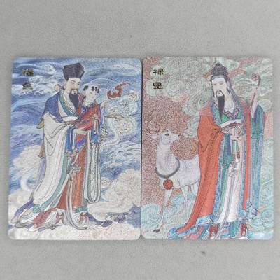 龙虎卡牌第五十三场 （无佣金，满120包邮，欢迎送拍） - 粗闪2张 百里 荡寇志第二弹特卡 王涌喆-福星&禄星