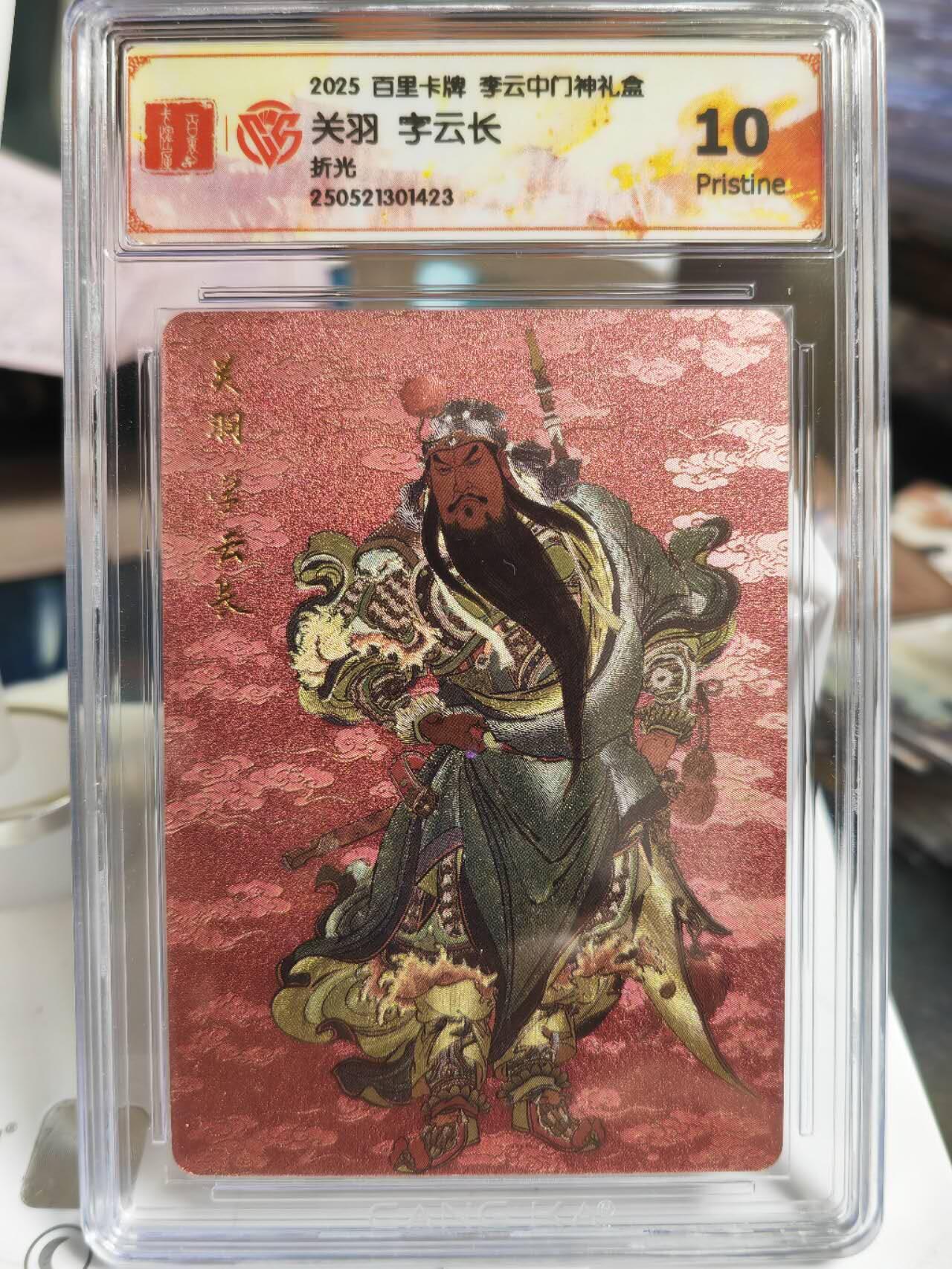 阳大大卡牌拍卖第70期（持续收拍品，周五晚上九点截拍，进群福利早知道）