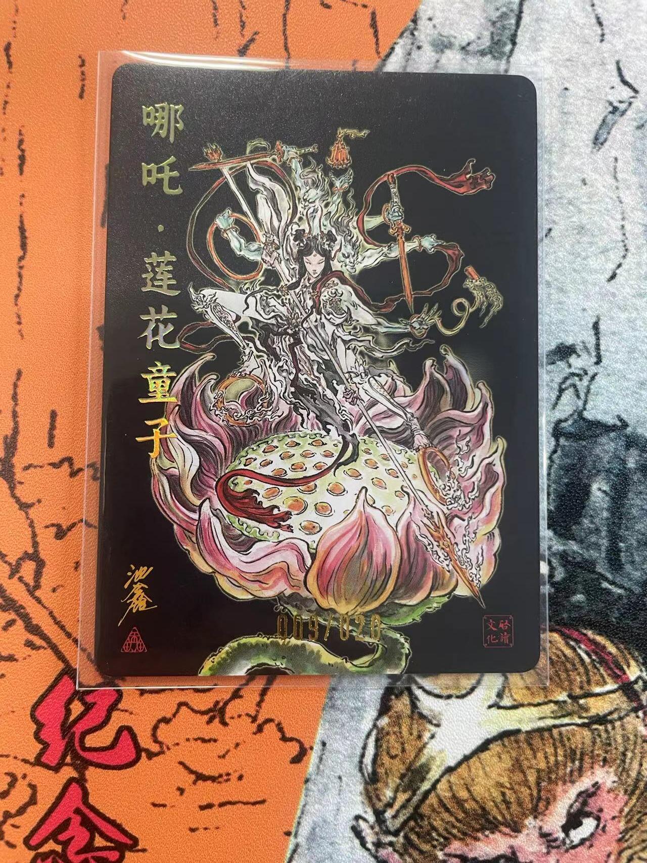 寸草不生拍卖 第七期 （9月5日结拍 ）