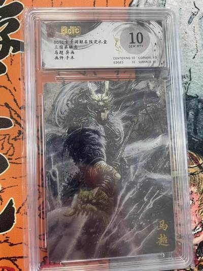 寸草不生拍卖 第七期 （9月5日结拍 ） - 三国英雄志马超 异画画师:子木