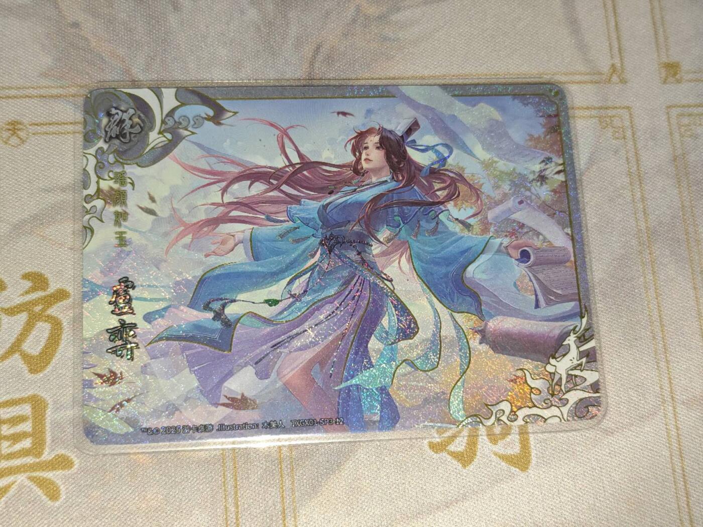 零佣金收拍品第一期