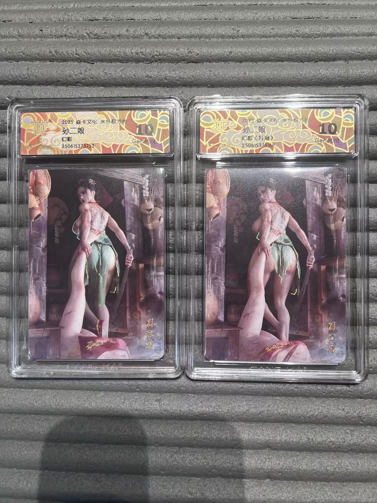 夜之极第三十期 （9月6日周六晚9点截拍，欢迎竞拍） CCG&万享 九州芳华 孙二娘+异画  幻彩 10g