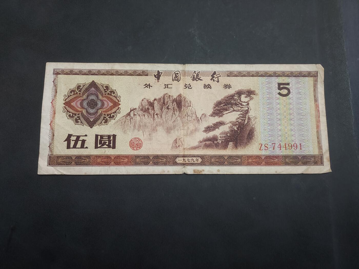 博彦收藏  9月10日 8点钱币专场