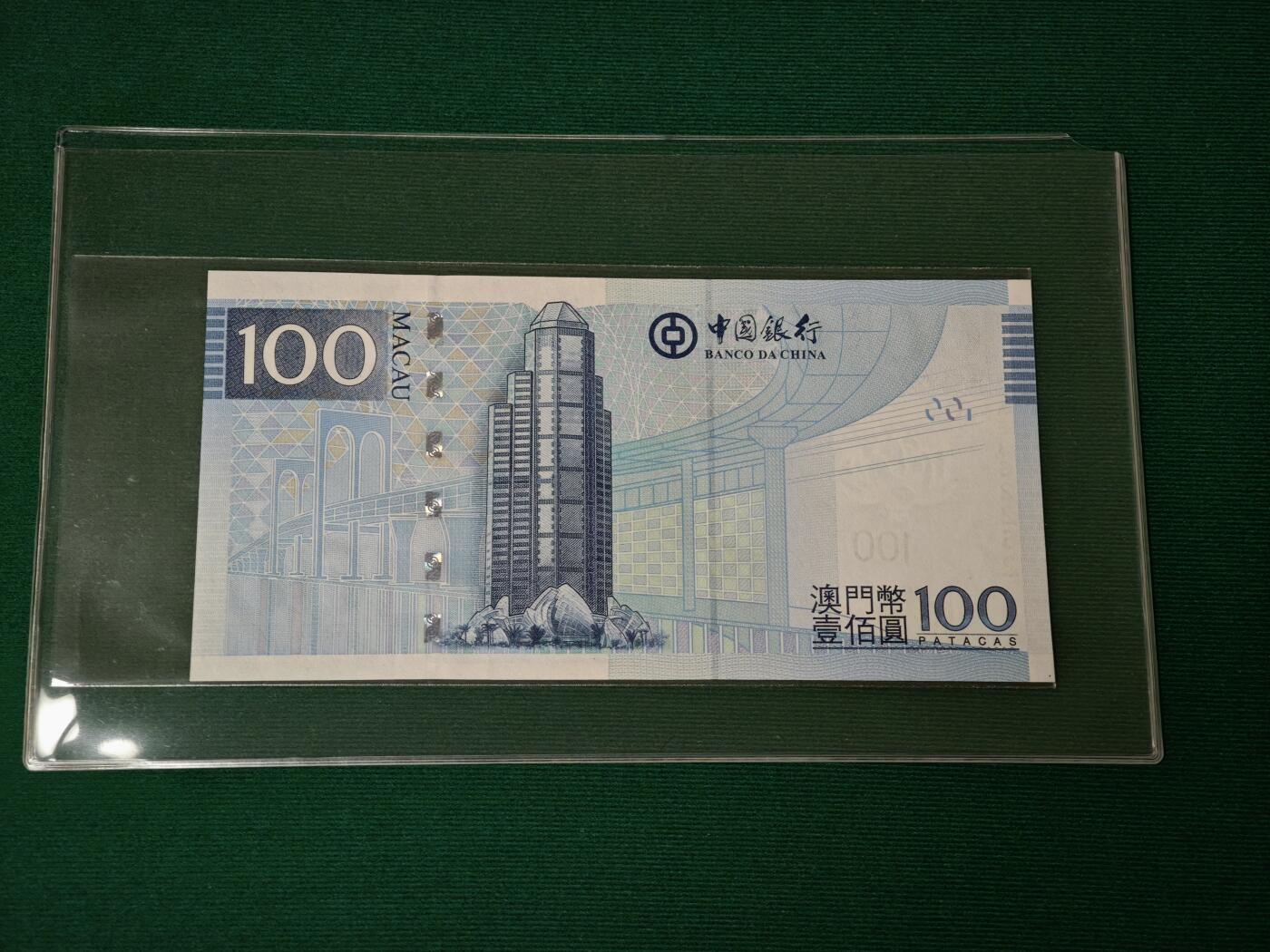 港澳币专场047期 (星期六下午1点开拍)  2008年 澳门中国银行100元 数三 362262