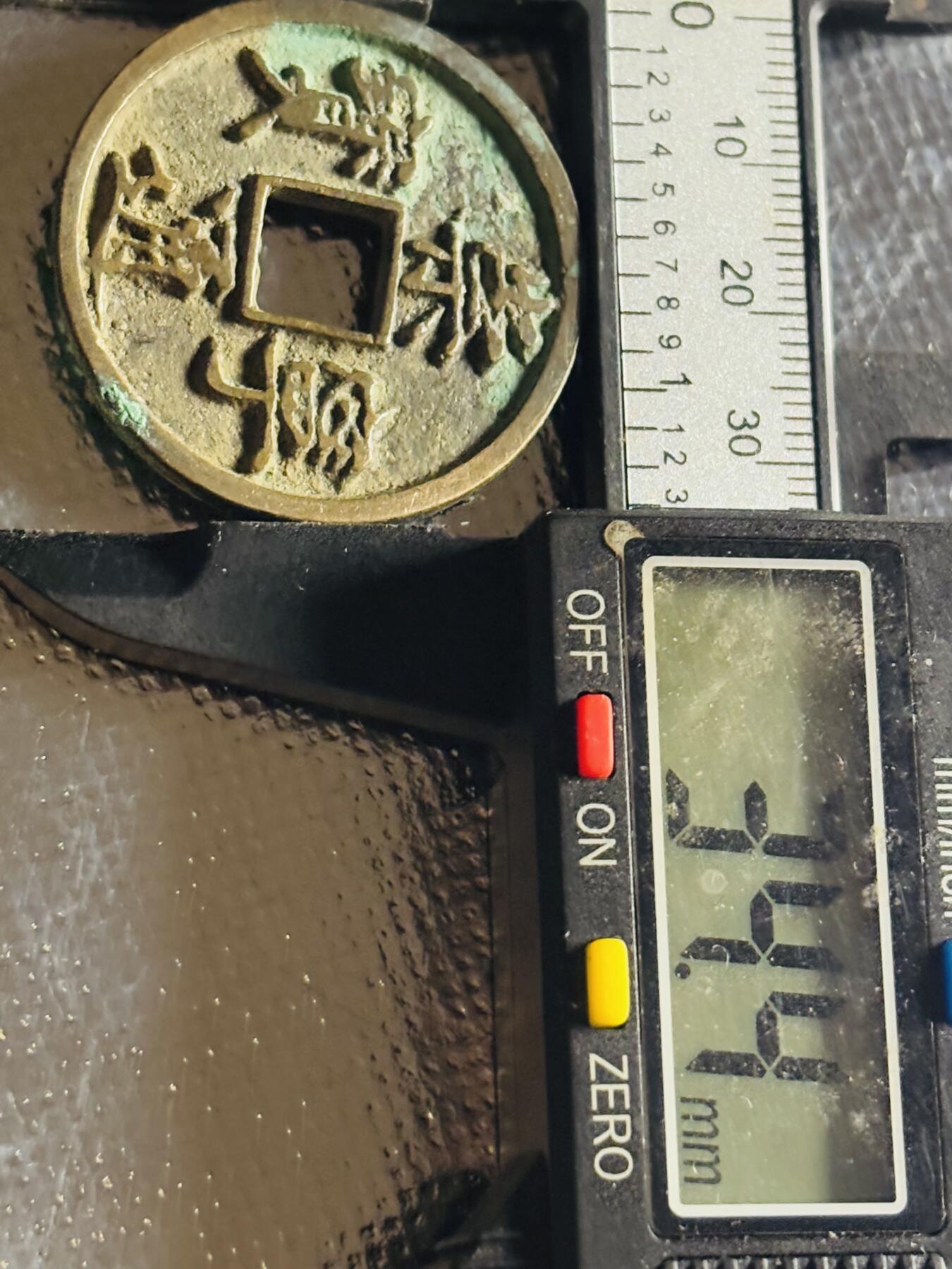 文馨钱币收藏第 270 场，优选精品银币，老铜币，古钱币专场 长期接收代拍品 极美状态 崇宁通宝折十 正字中缘 九级币，直径大小看图