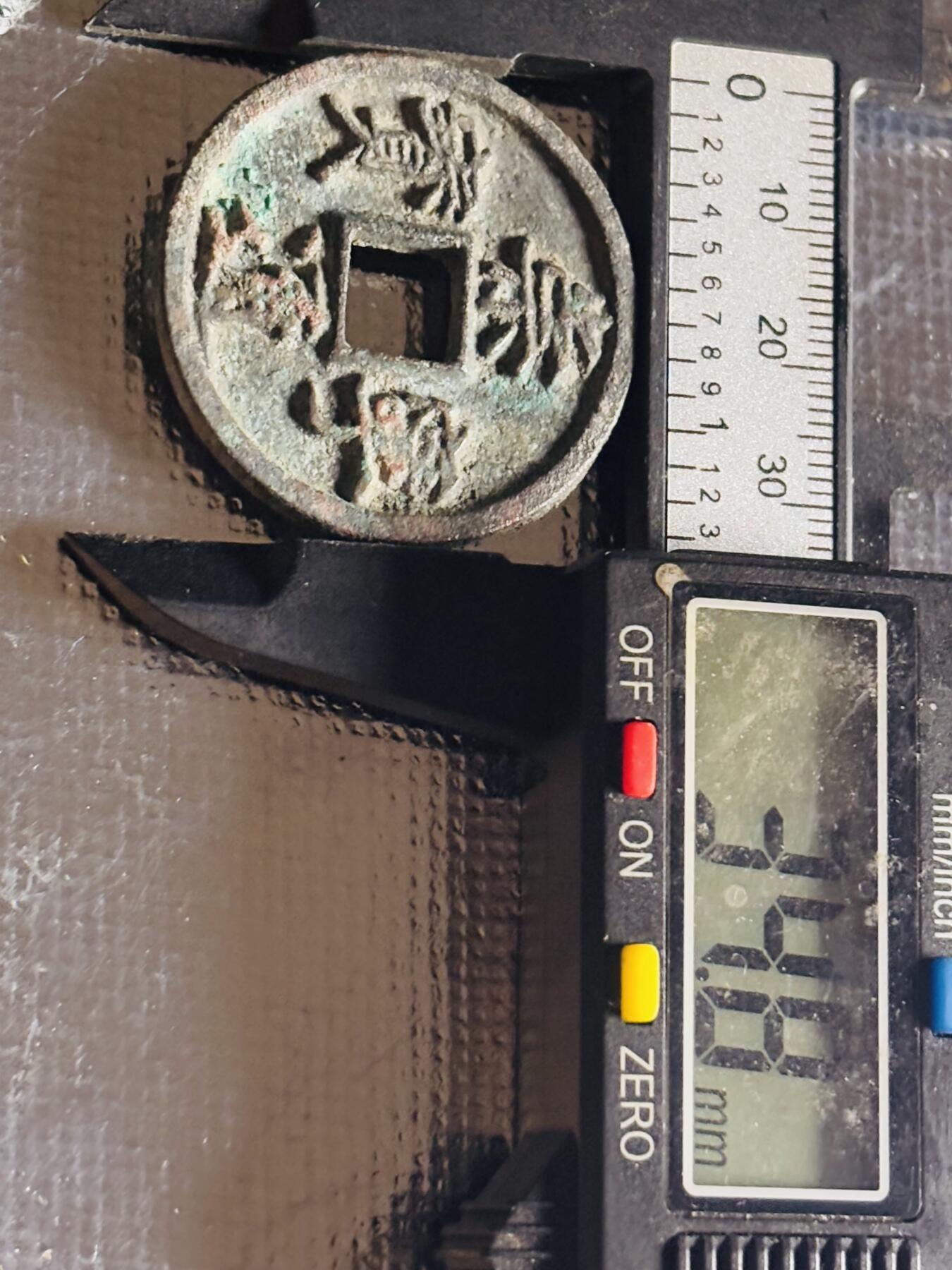文馨钱币收藏第 270 场，优选精品银币，老铜币，古钱币专场 长期接收代拍品 极美崇宁通宝折十 进崇俯宁退通，直径大小看图