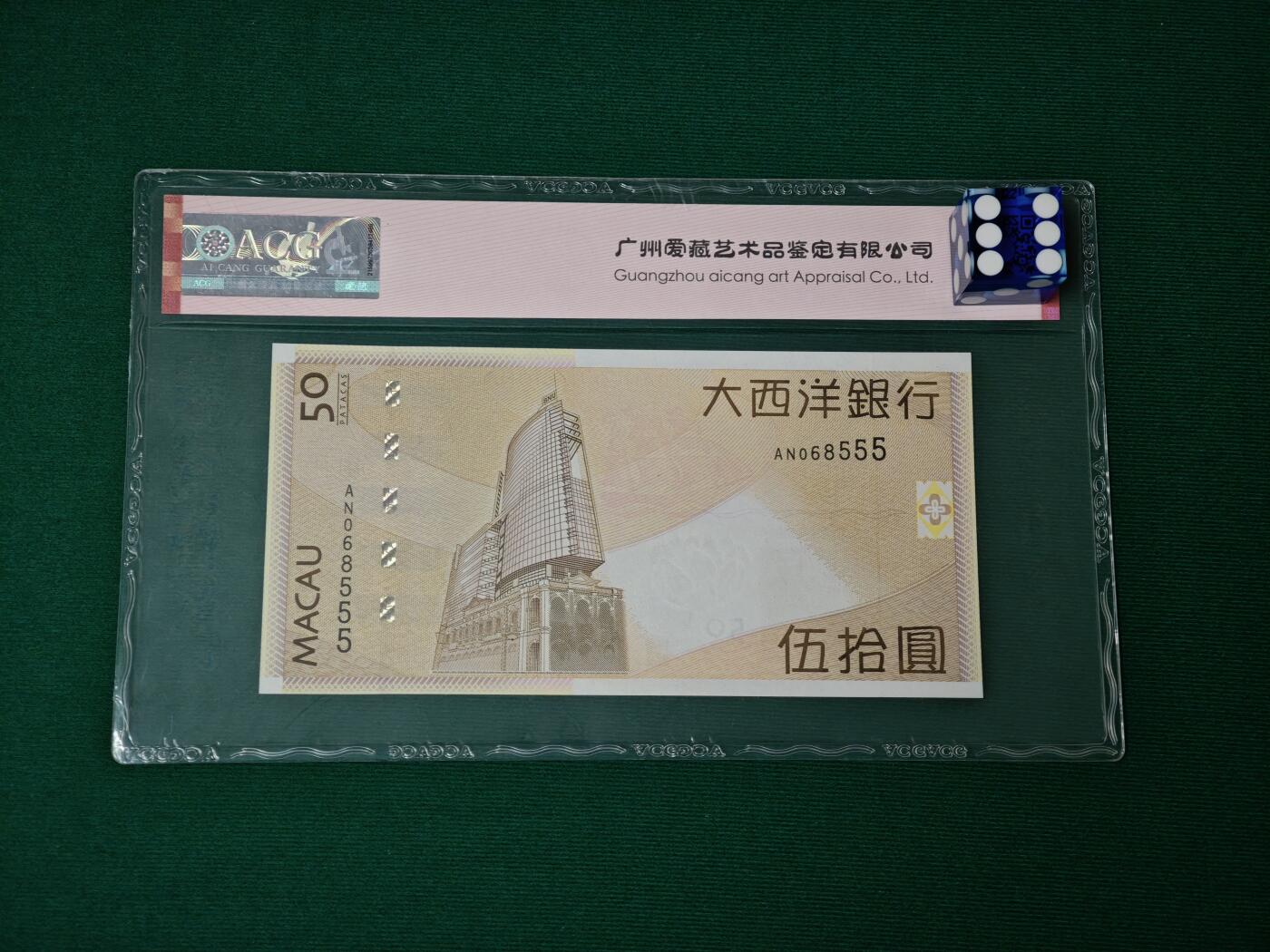 港澳币专场047期 (星期六下午1点开拍) 
