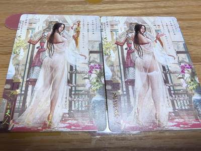 清风卡拍第十期(燎原卡牌为主，9月7日结拍) - 6拍:焱卡文化燎原刷子人间传花蕊夫人双服饰幻彩2张