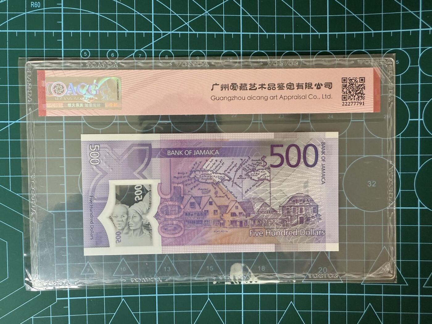 【炜奕收藏】，第四十三期 牙买加500元，爱藏评级67分，AA冠