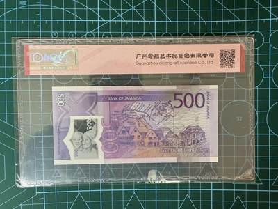 【炜奕收藏】，第四十三期 牙买加500元，爱藏评级67分，AA冠