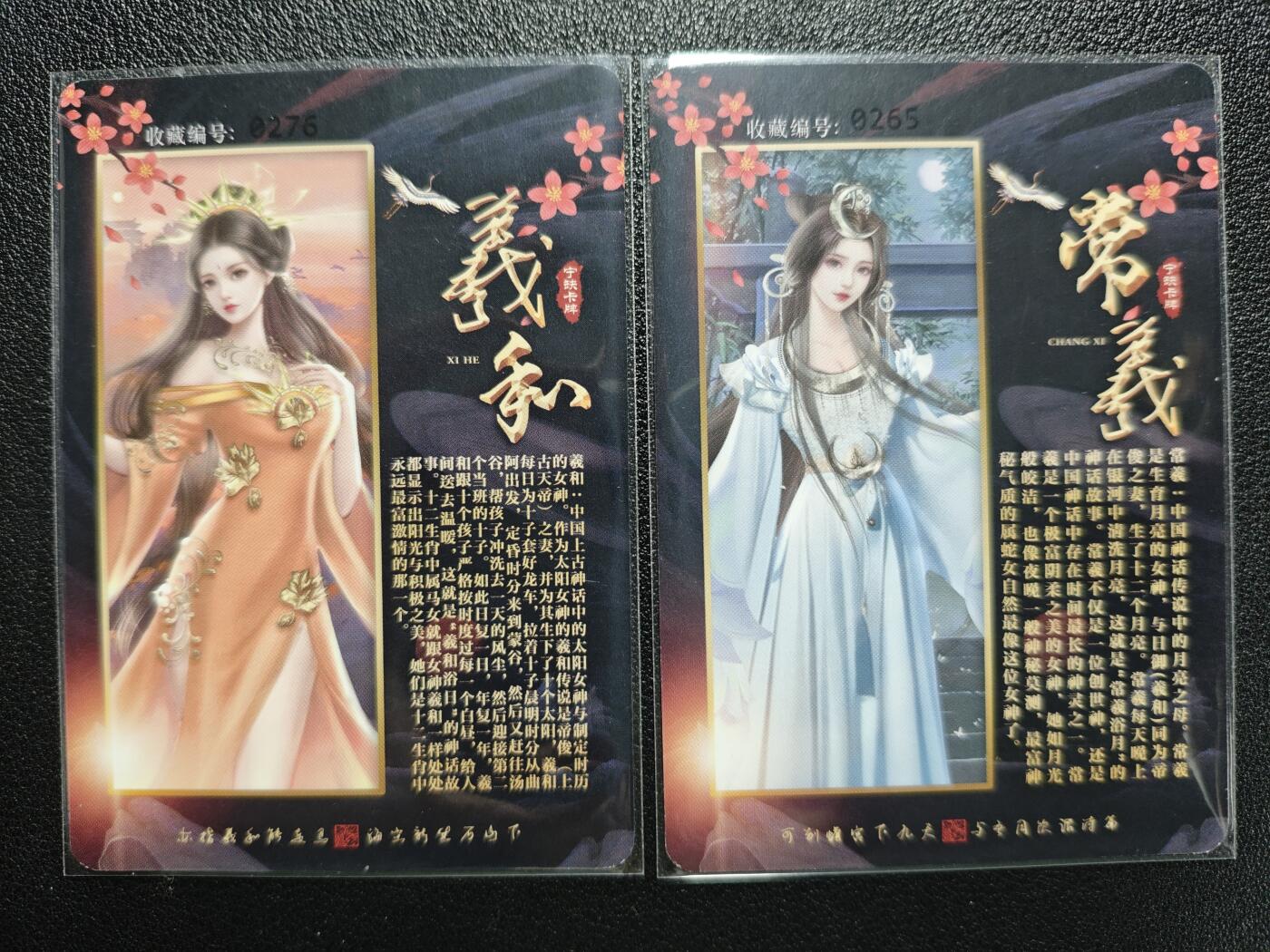 天玑星卡拍第120期《9.8周一截拍》持续收拍收评中 满赠卡需备注 【亲签卡】宁缺卡牌 羲和 常羲 带编 粗闪 两张