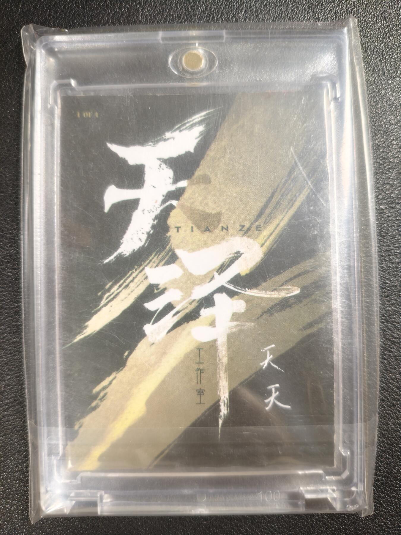 天玑星卡拍第119期《9.4周四截拍》持续收拍收评中 满赠卡需备注