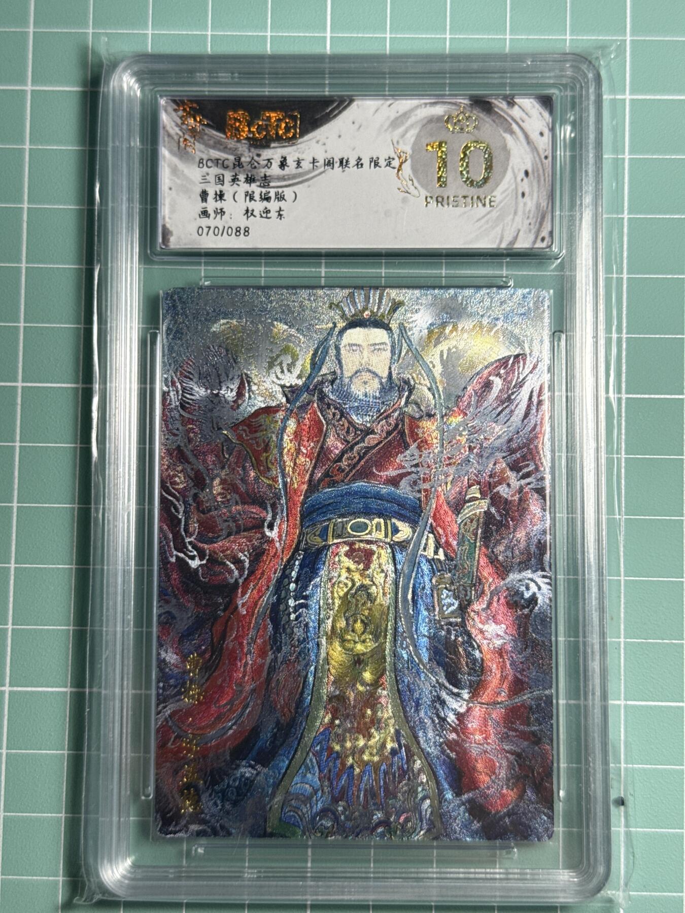 卡牌发烧友第十四期（收拍品，不寄存，23:10截拍，国潮卡牌专场）