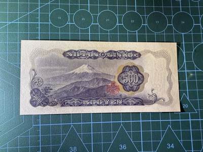 【炜奕收藏】，第四十三期 日本岩仓具视500元，UNC品相，稀少单字轨