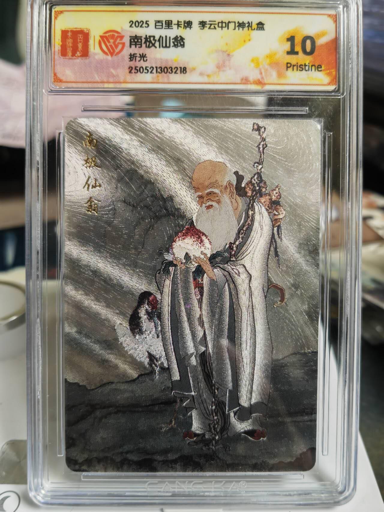 阳大大卡牌拍卖第70期（持续收拍品，周五晚上九点截拍，进群福利早知道）