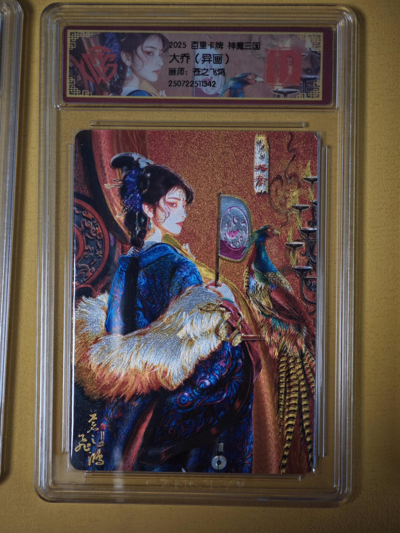 玩卡战线超级大甩拍第41期（周二晚10点截拍）请寄存过多的卡友准许发货哇！ 百里-苍之飞鸿绘神魔三国之大乔异画粗闪评级卡，vip专属