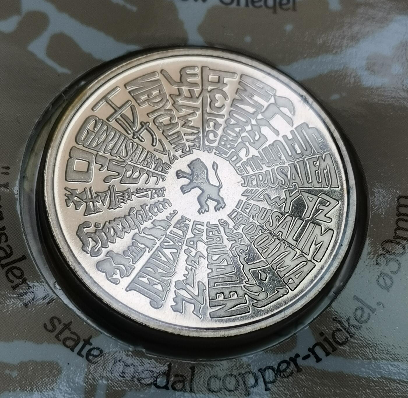 瓶子🏺第206期拍卖会  以色列加厚纪念币  耶路撒冷圣城纪念币6枚套带章  原封稀少