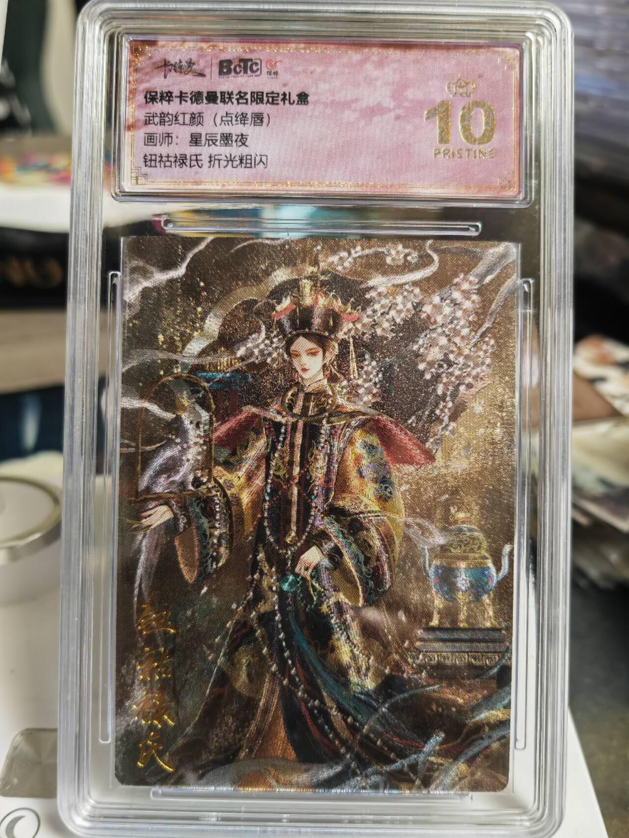 阳大大卡牌拍卖第70期（持续收拍品，周五晚上九点截拍，进群福利早知道）