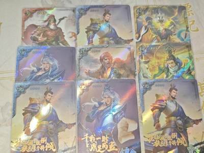零佣金收拍品第一期 - 三国杀天下归心全幅九张