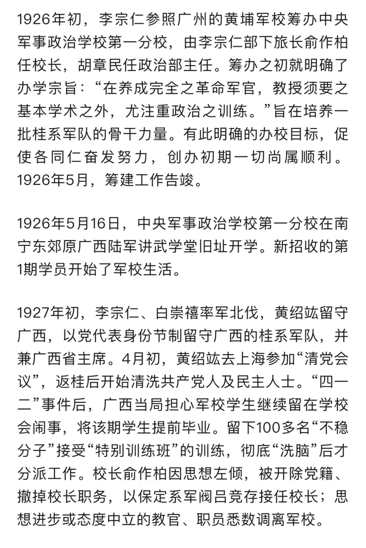 五哥徽章群   8号周一晚上八点4群联拍 中央军事政治学校