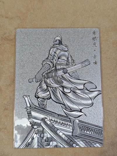 夜之极第三十期 （9月6日周六晚9点截拍，欢迎竞拍） - 齐卡&卡德曼 张建东水浒 41/99 李云 线粗