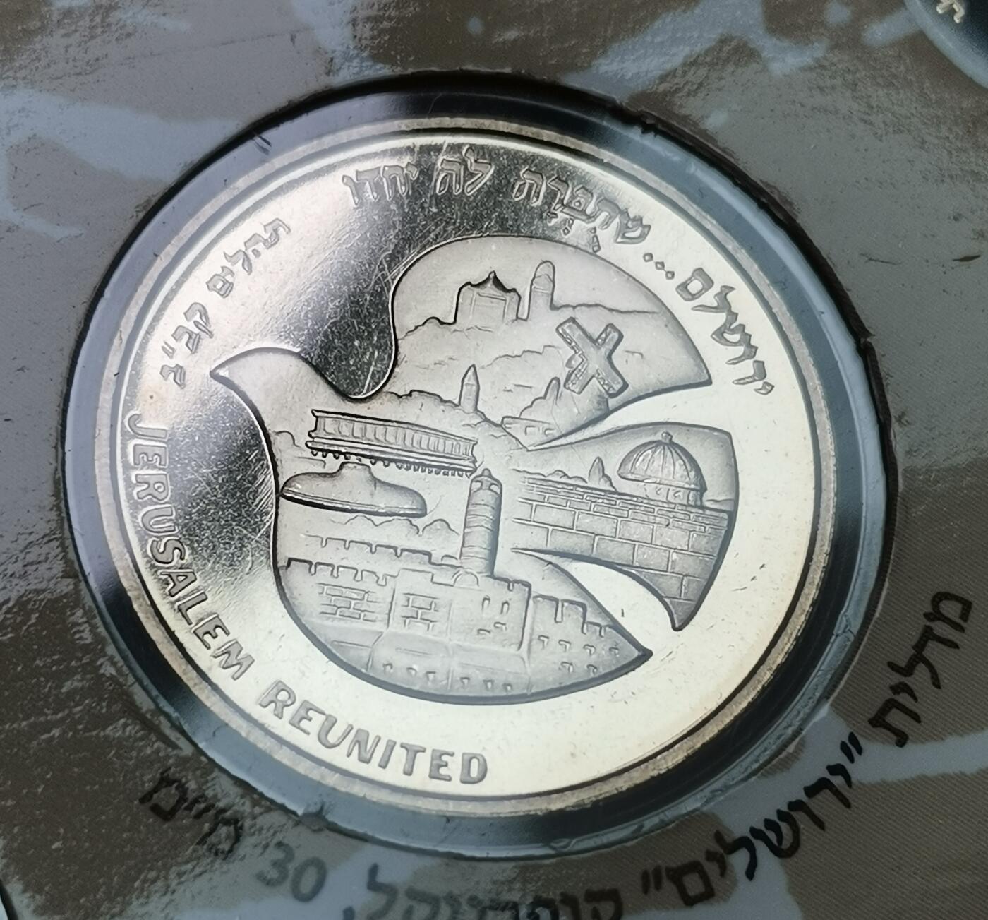 瓶子🏺第206期拍卖会  以色列加厚纪念币  耶路撒冷圣城纪念币6枚套带章  原封稀少