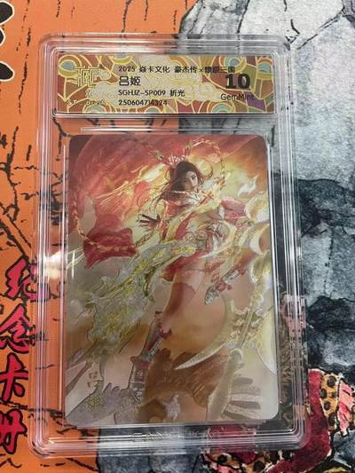 寸草不生拍卖 第七期 （9月5日结拍 ） - 2025 焱卡文化 吕姬SGHJZ-SP009 折光