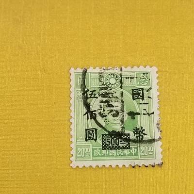 PCAI钱币6-601 处理邮票小专场 - 孙像邮票