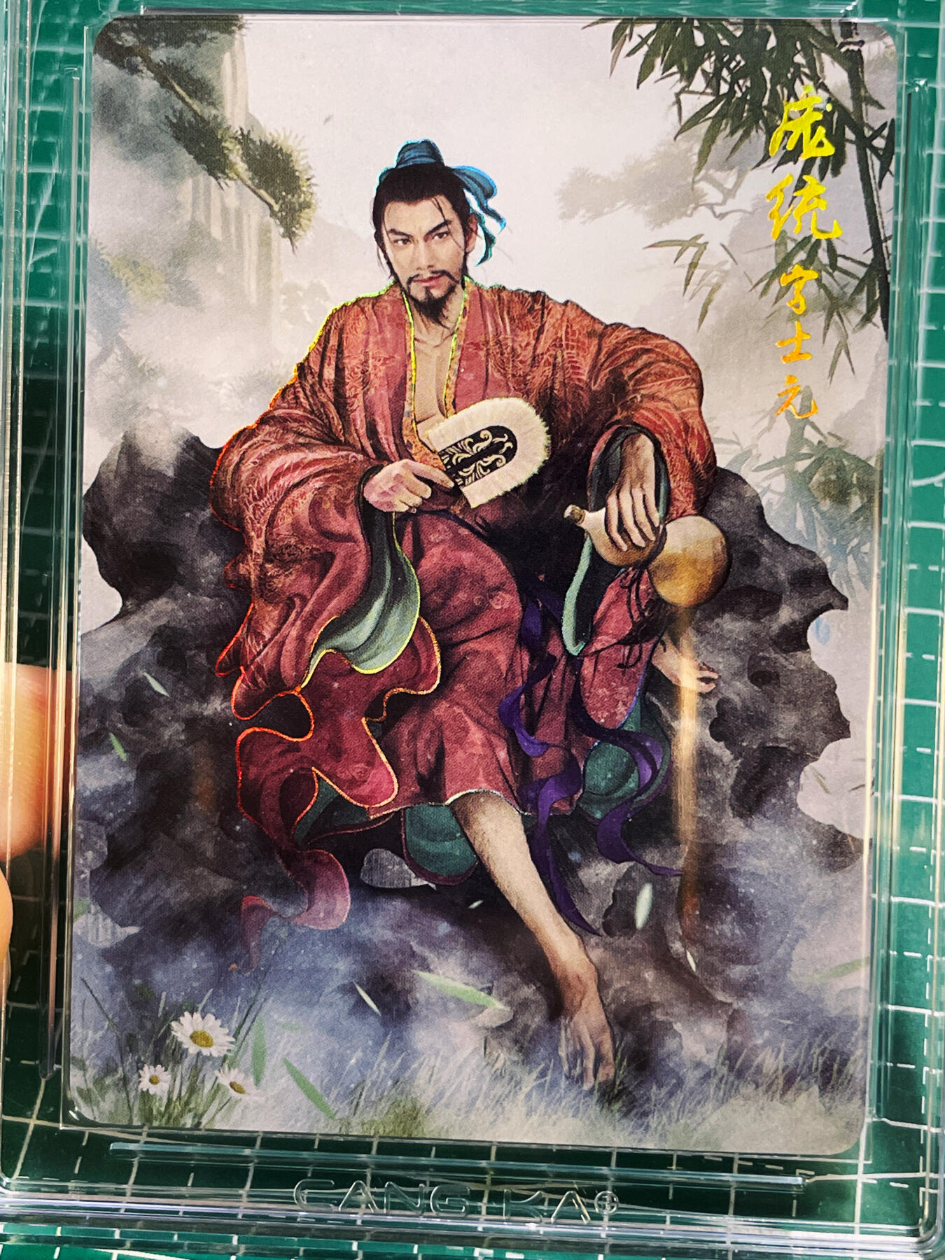 【关注参拍有赠卡】显眼宝30期  燎原三国 虎啸龙吟  庞统 彩闪评级 10分 一张