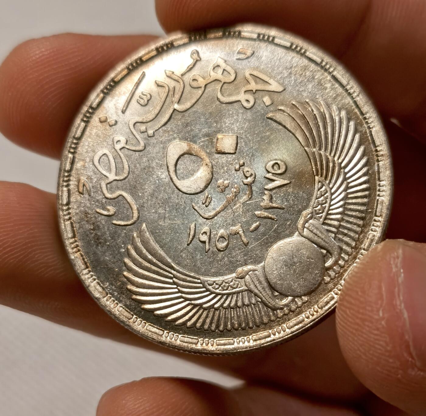 甄臻铺-世界币章拍卖（第32期），送拍享返佣金等优惠多多 埃及1956年自由战士50皮阿斯特大银币 40mm的大银币，unc暴光品相，淡淡包浆，细节精美，可送评赌分，性价比高，值得收藏