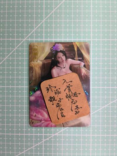 C先生卡牌 第11期 人间传亲签·西游姬亲签·乾坤未定亲签·轩辕春秋亲签·武韵红颜亲签(持续收拍品中...) - 【彩闪】卡将原创《欲女传》唐婉 艺术卡