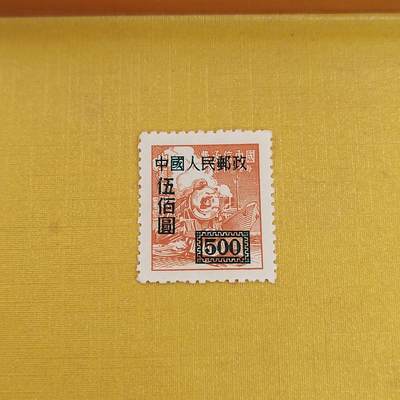 PCAI钱币6-601 处理邮票小专场 - 区票