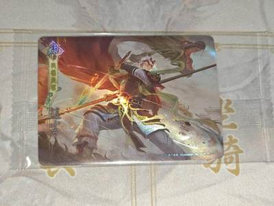 零佣金收拍品第一期 - 三国杀pr赵云2