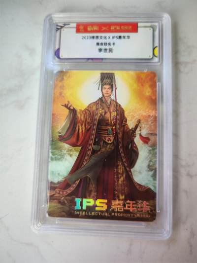 小怪兽卡牌第四十期 （收拍品  不寄存 消费赠送随机裸卡） - 燎原文化×IPS嘉年华联名卡  李世民