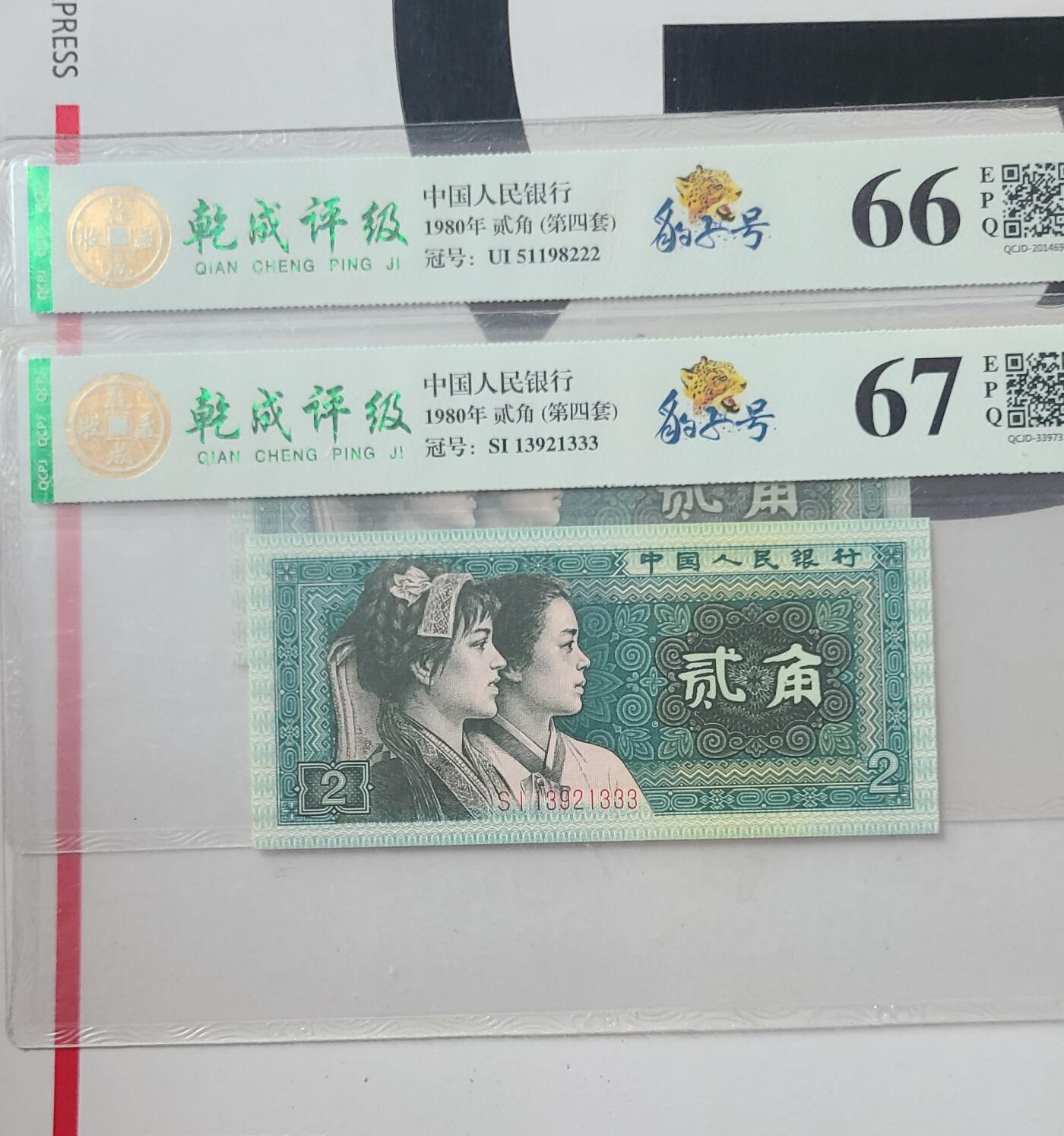 8002国评豹子号两张