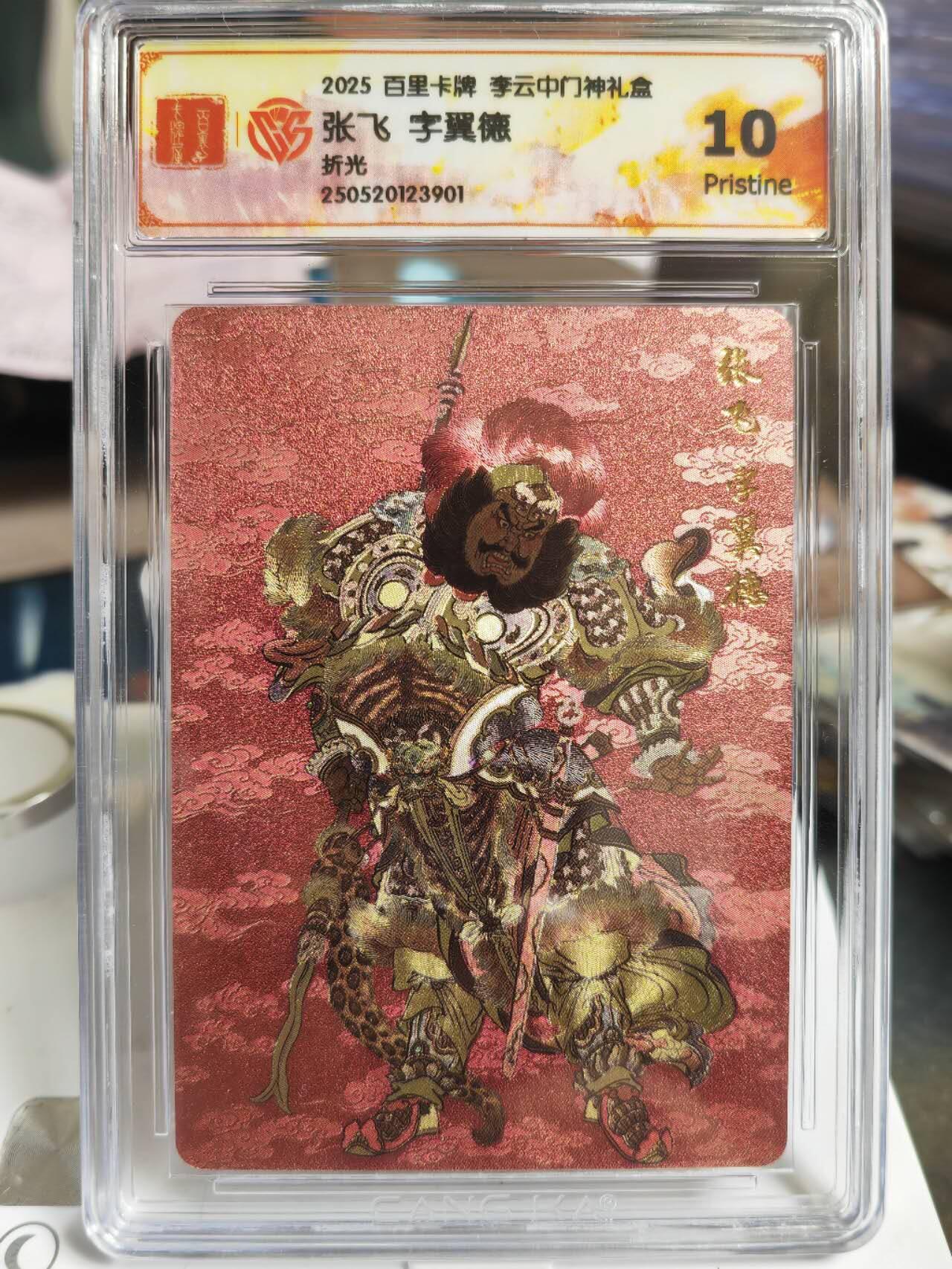 阳大大卡牌拍卖第70期（持续收拍品，周五晚上九点截拍，进群福利早知道）