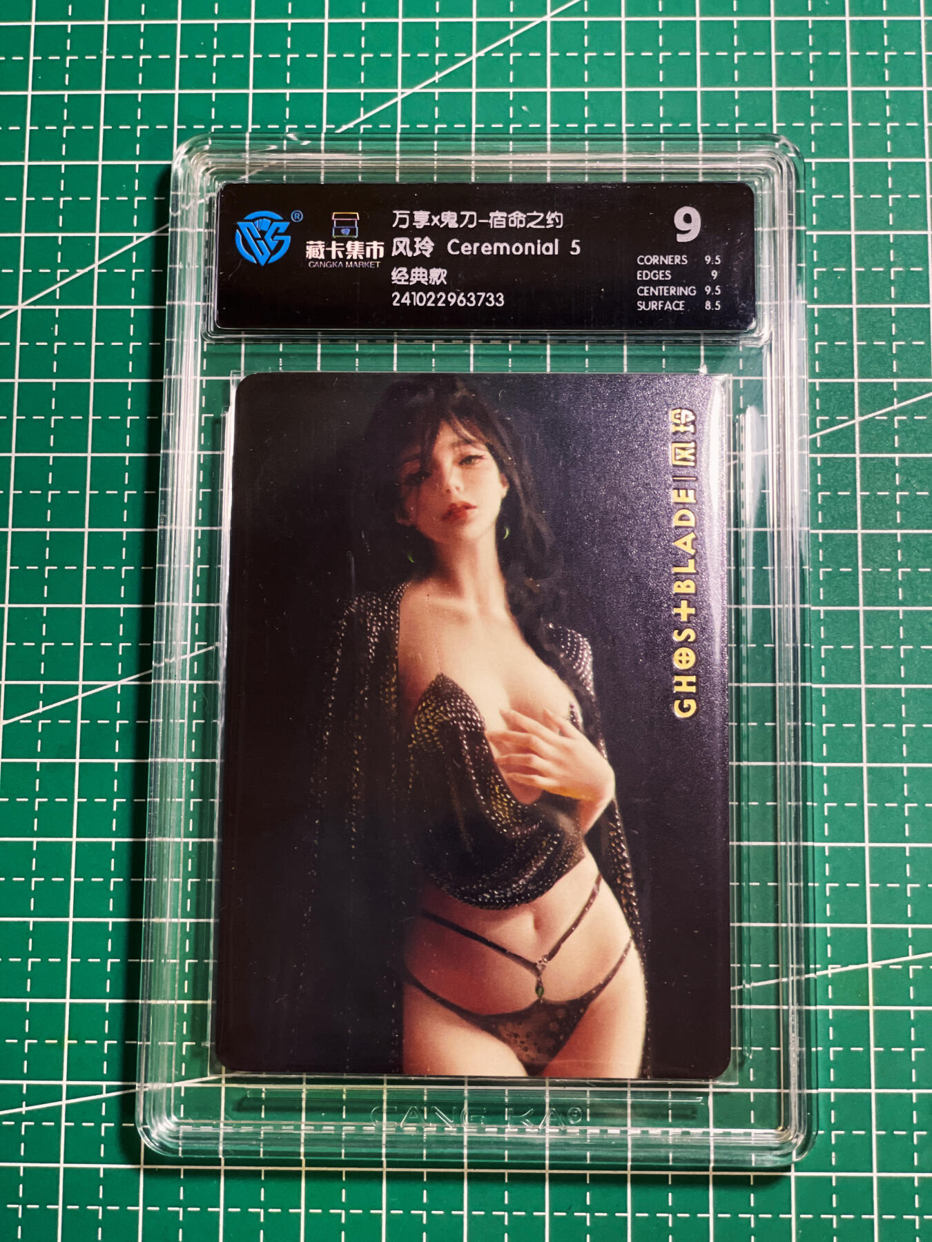 【关注参拍有赠卡】显眼宝30期  鬼刀 风铃一张 静谧之夜 银闪  经典款评级卡一张