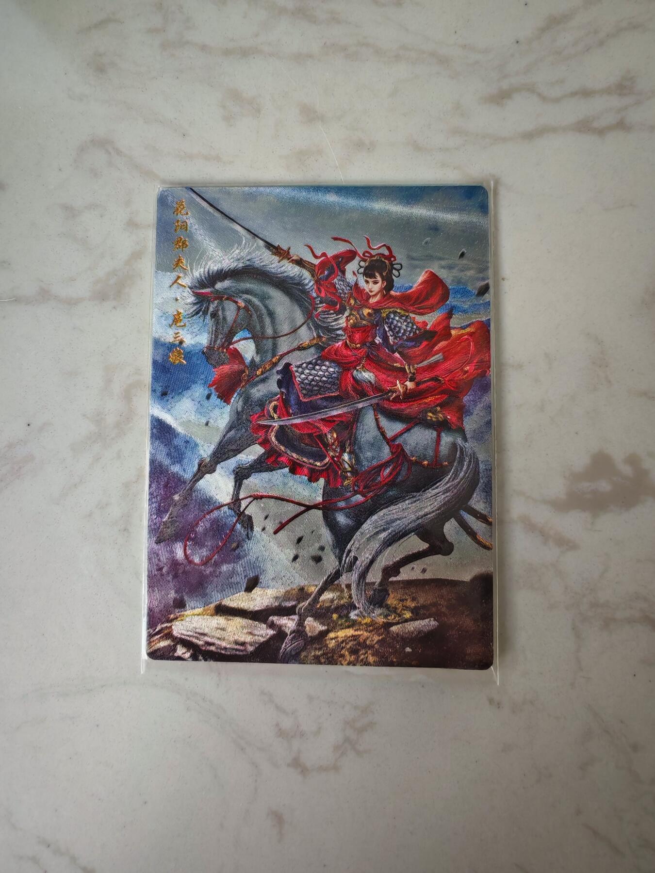 小怪兽卡牌第四十期 （收拍品  不寄存 消费赠送随机裸卡） 花阳郡夫人 扈三娘277/300