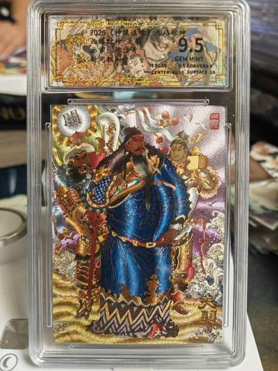 阳大大卡牌拍卖第70期（持续收拍品，周五晚上九点截拍，进群福利早知道） - 山横一述 陈岱青西路财神关羽