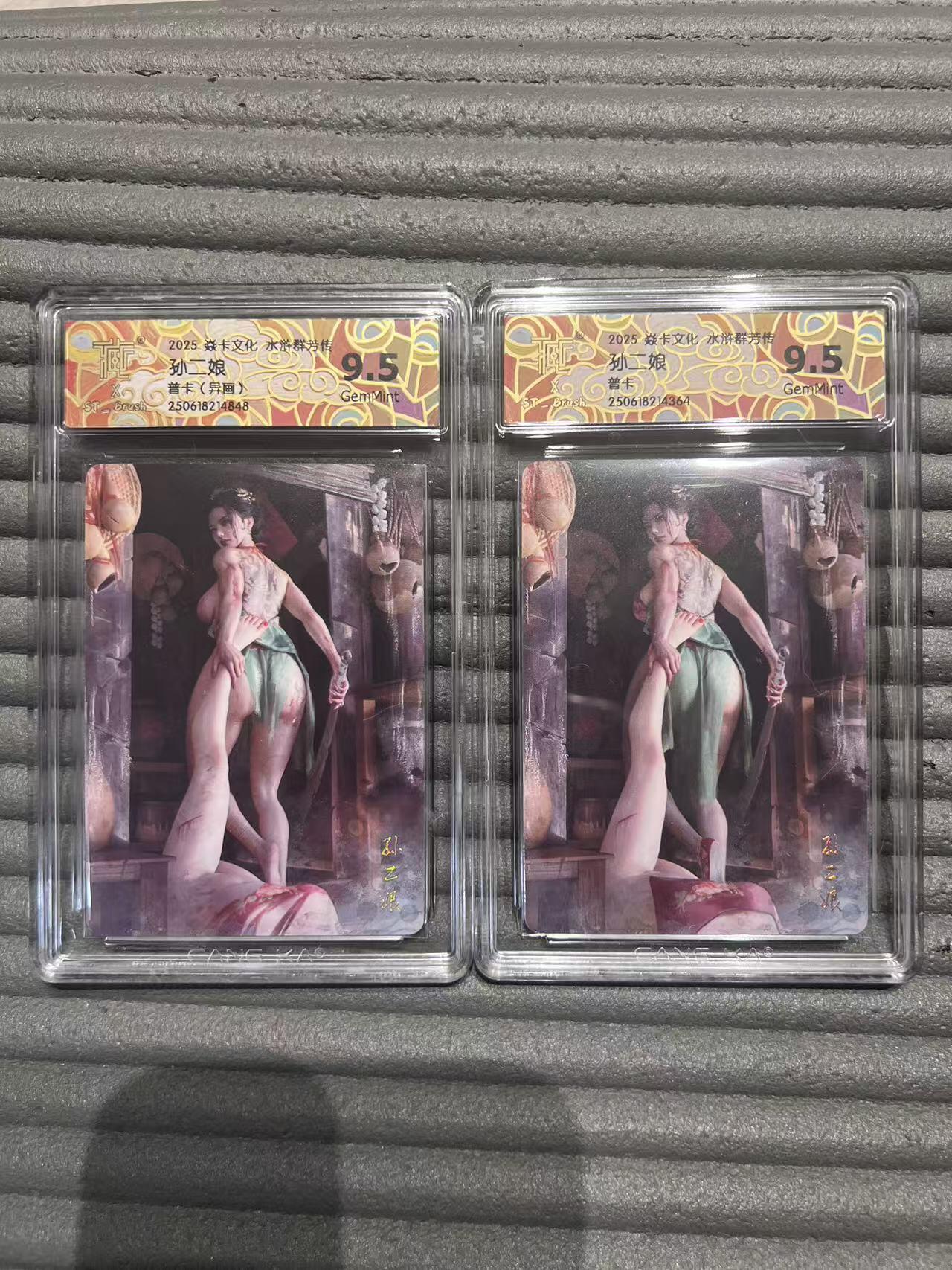 夜之极第三十期 （9月6日周六晚9点截拍，欢迎竞拍） CCG&万享 九州芳华 孙二娘+异画 普卡9.5g