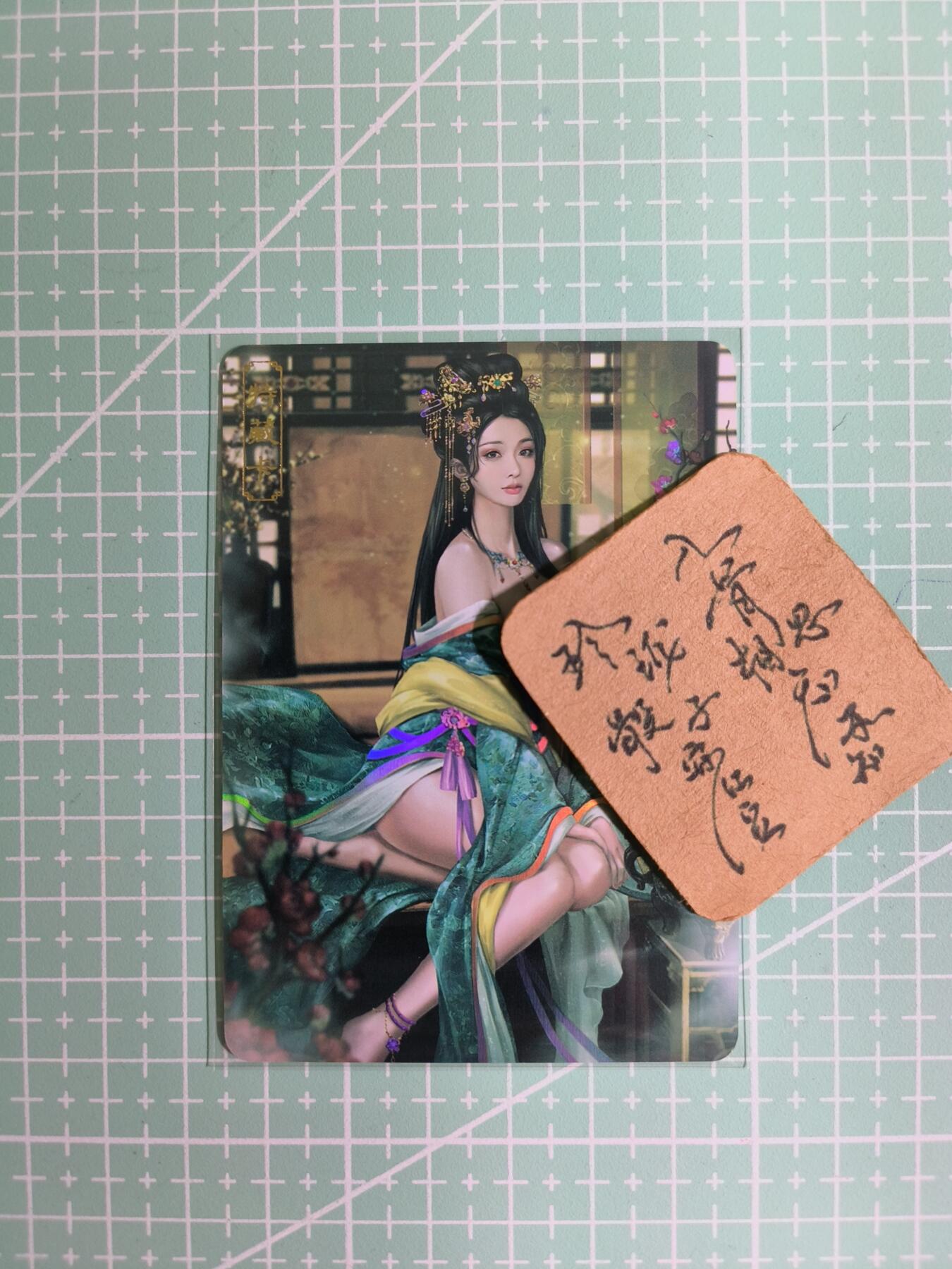 C先生卡牌 第11期 人间传亲签·西游姬亲签·乾坤未定亲签·轩辕春秋亲签·武韵红颜亲签(持续收拍品中...) 【彩闪】卡将《绝代芳华》阴丽华 艺术卡